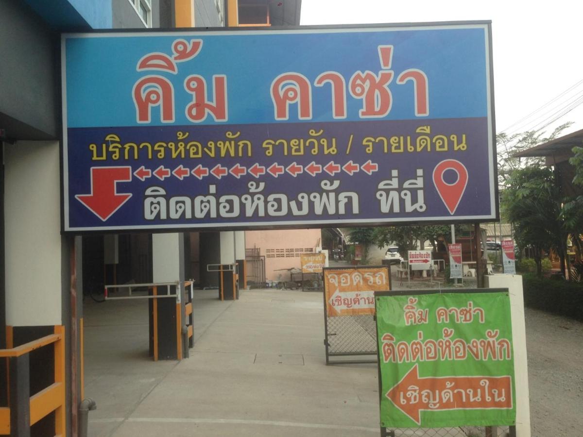 那空沙旺 Kim Casa酒店 外观 照片